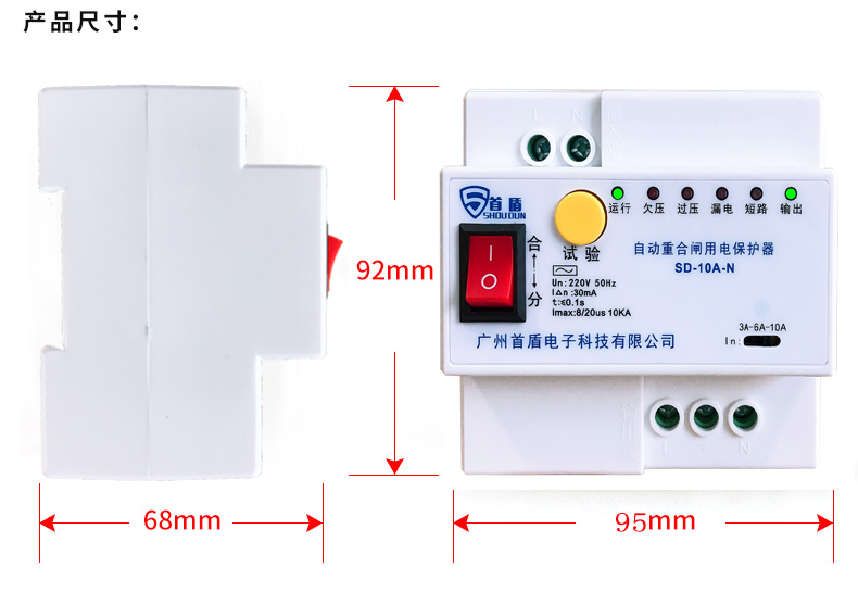 自动重合闸用电保护器 SD-10A-N尺寸图