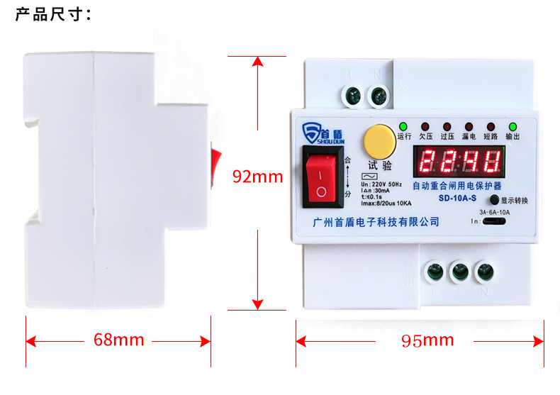 自动重合闸用电保护器 SD-32A-S尺寸图